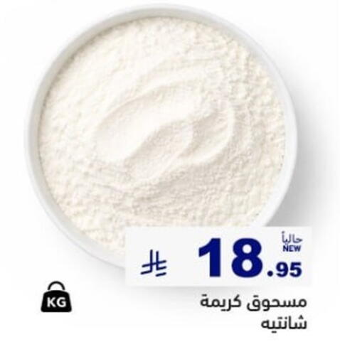 available at أسواق رامز in مملكة العربية السعودية, السعودية, سعودية - الأحساء‎
