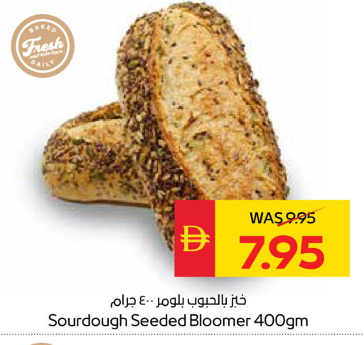 available at سبار هايبرماركت in الإمارات العربية المتحدة , الامارات - دبي