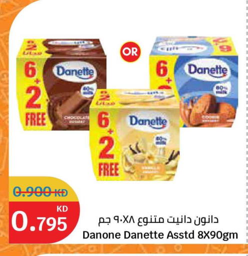 available at سيتي هايبرماركت in الكويت - محافظة الجهراء