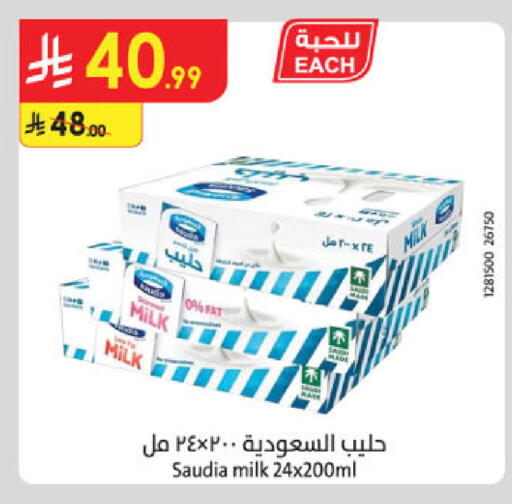 available at Danube in KSA, Saudi Arabia, Saudi - Al-Kharj