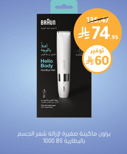 available at Nahdi in KSA, Saudi Arabia, Saudi - Sakaka