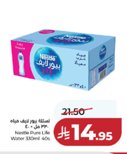 available at لولو هايبرماركت in مملكة العربية السعودية, السعودية, سعودية - مكة المكرمة