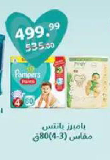 available at Al Habib Market in Egypt - Cairo