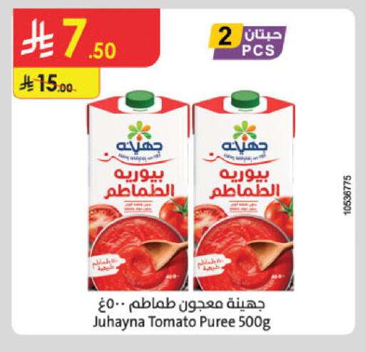 Tomato available at Danube in KSA, Saudi Arabia, Saudi - Al-Kharj