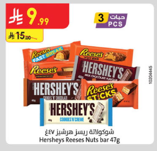 available at الدانوب in مملكة العربية السعودية, السعودية, سعودية - المنطقة الشرقية