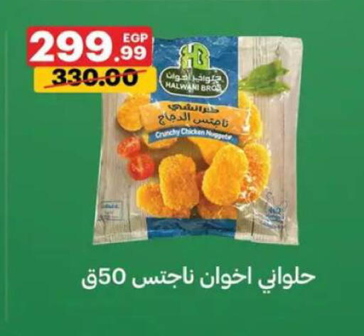 available at Al Habib Market in Egypt - Cairo