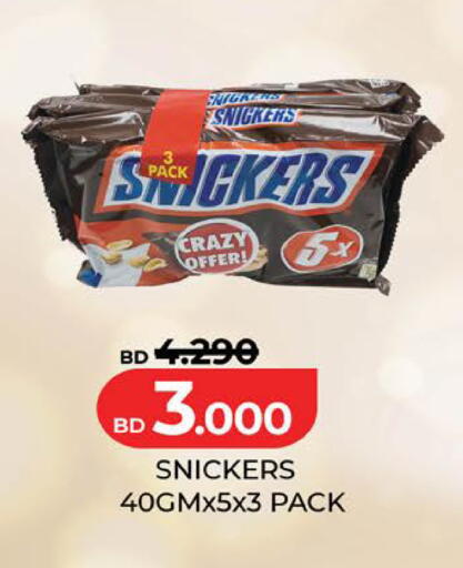 available at LuLu Hypermarket in Bahrain