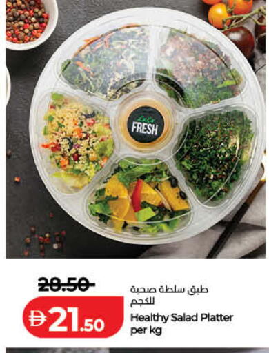 available at لولو هايبرماركت in الإمارات العربية المتحدة , الامارات - رَأْس ٱلْخَيْمَة