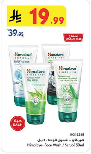 Lemon Date available at بن داود in مملكة العربية السعودية, السعودية, سعودية - مكة المكرمة