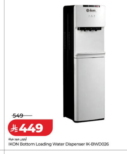 available at لولو هايبرماركت in مملكة العربية السعودية, السعودية, سعودية - مكة المكرمة