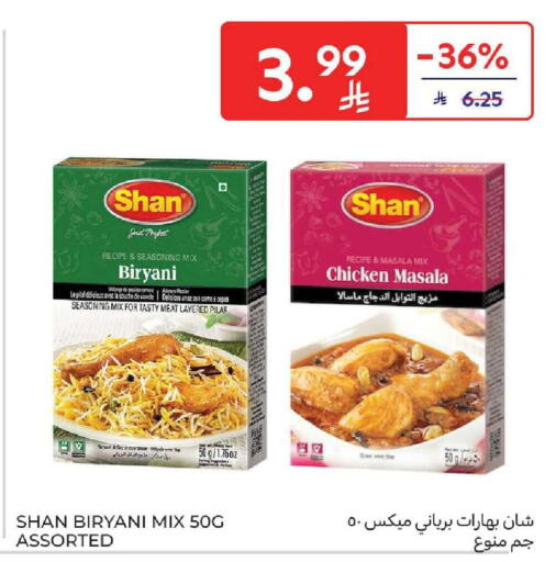 available at كارفور in مملكة العربية السعودية, السعودية, سعودية - المنطقة الشرقية