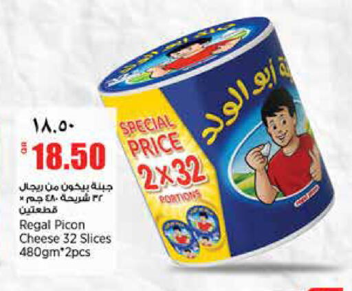 available at سوبر ماركت الهندي الجديد in قطر - الوكرة