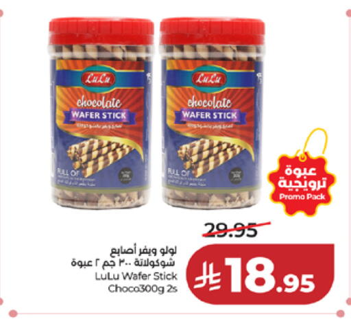available at LULU Hypermarket in KSA, Saudi Arabia, Saudi - Mecca