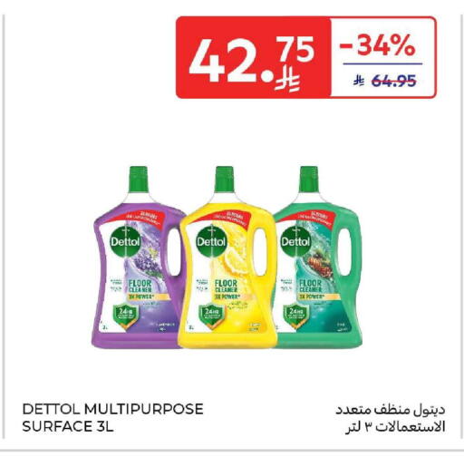 available at كارفور in مملكة العربية السعودية, السعودية, سعودية - المنطقة الشرقية