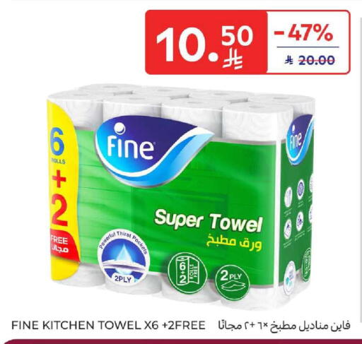 available at كارفور in مملكة العربية السعودية, السعودية, سعودية - المنطقة الشرقية