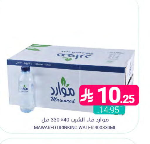 available at اسواق المنتزه in مملكة العربية السعودية, السعودية, سعودية - المنطقة الشرقية