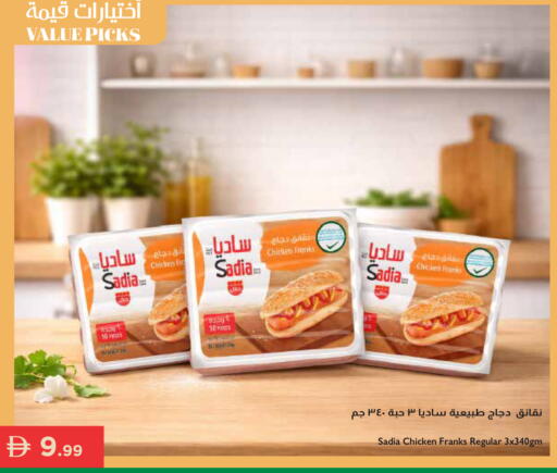 available at إسطنبول سوبرماركت in الإمارات العربية المتحدة , الامارات - الشارقة / عجمان