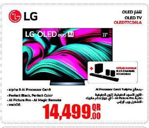 available at جمبو للإلكترونيات in قطر - الدوحة