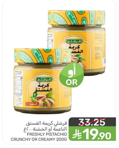 available at  مـزايــا in مملكة العربية السعودية, السعودية, سعودية - المنطقة الشرقية