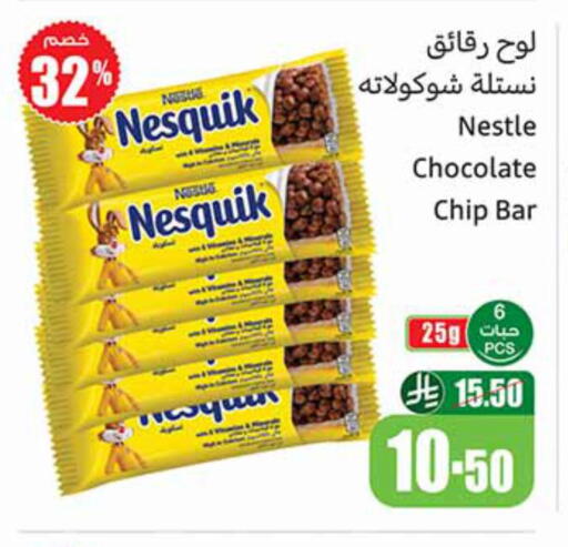 available at أسواق عبد الله العثيم in مملكة العربية السعودية, السعودية, سعودية - جازان