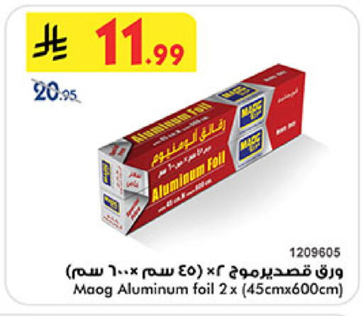 available at بن داود in مملكة العربية السعودية, السعودية, سعودية - مكة المكرمة