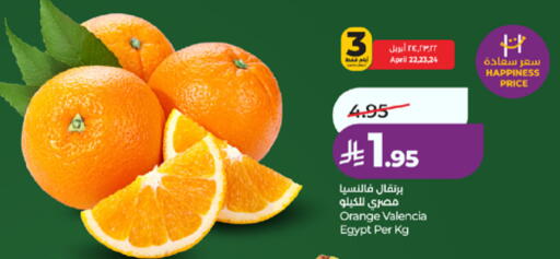 Orange from Egypt available at LULU Hypermarket in KSA, Saudi Arabia, Saudi - Mecca