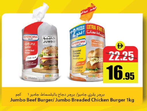 available at الأسواق هايبرماركت in الإمارات العربية المتحدة , الامارات - رَأْس ٱلْخَيْمَة