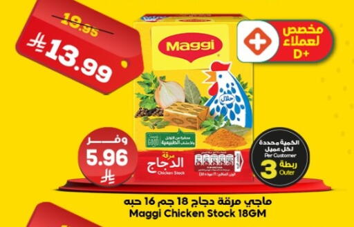 available at Dukan in KSA, Saudi Arabia, Saudi - Ta'if