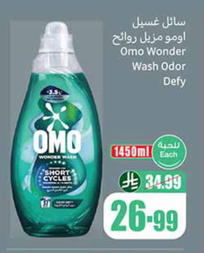 available at Othaim Markets in KSA, Saudi Arabia, Saudi - Arar