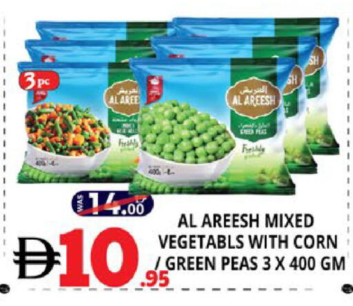 Peas available at اكسبرس المدينة هايبرماركت in الإمارات العربية المتحدة , الامارات - أبو ظبي