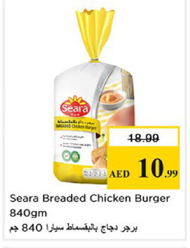 available at نستو هايبرماركت in الإمارات العربية المتحدة , الامارات - ٱلْعَيْن‎