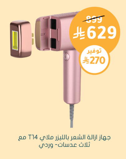 available at  النهدي in مملكة العربية السعودية, السعودية, سعودية - الطائف