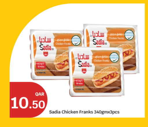 available at سيتي هايبرماركت in قطر - الضعاين