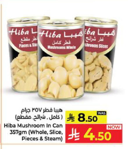 Mushroom available at Kabayan Hypermarket in KSA, Saudi Arabia, Saudi - Yanbu