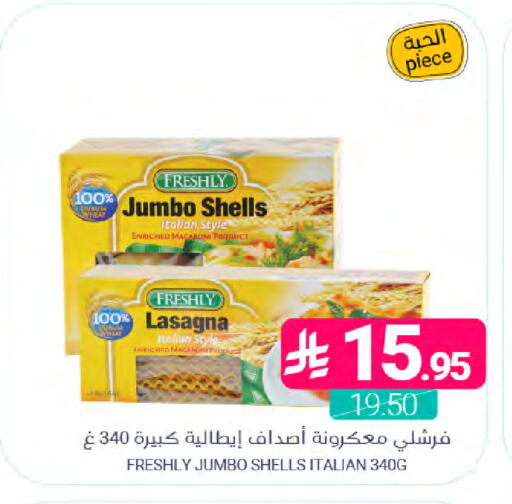 available at اسواق المنتزه in مملكة العربية السعودية, السعودية, سعودية - المنطقة الشرقية