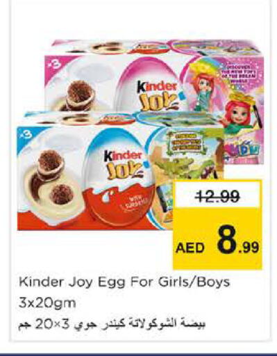 available at Nesto Hypermarket in UAE - Dubai