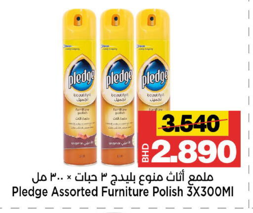 available at Al Sater Market in Bahrain