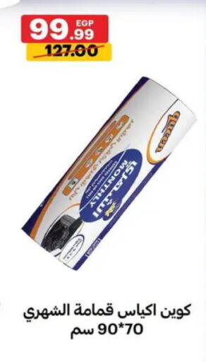 available at Al Habib Market in Egypt - Cairo