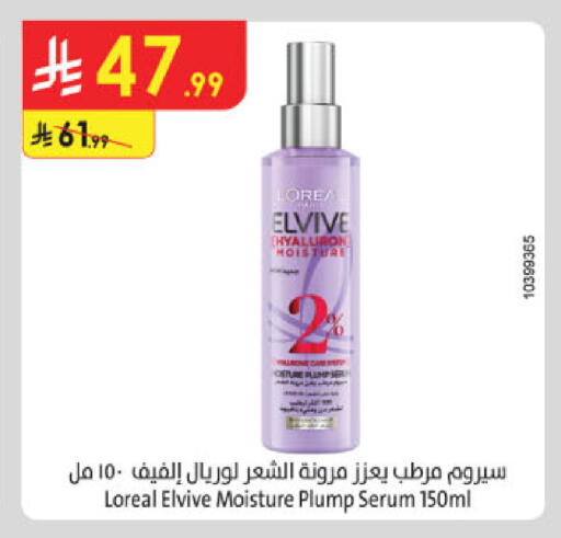 available at الدانوب in مملكة العربية السعودية, السعودية, سعودية - عنيزة