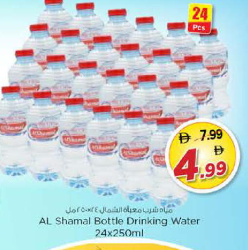 available at Nesto Hypermarket in UAE - Dubai