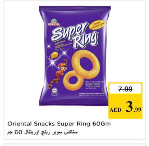 available at Nesto Hypermarket in UAE - Al Ain