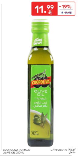 available at كارفور in مملكة العربية السعودية, السعودية, سعودية - المنطقة الشرقية