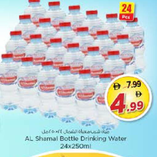 available at Nesto Hypermarket in UAE - Dubai