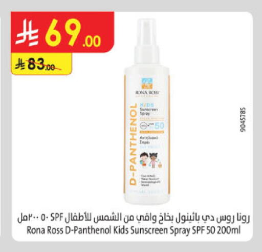 available at Danube in KSA, Saudi Arabia, Saudi - Al-Kharj