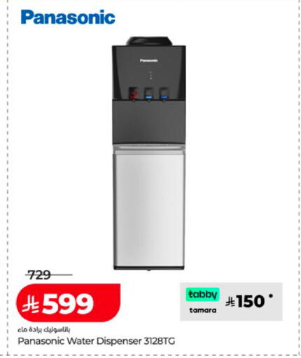 available at لولو هايبرماركت in مملكة العربية السعودية, السعودية, سعودية - مكة المكرمة