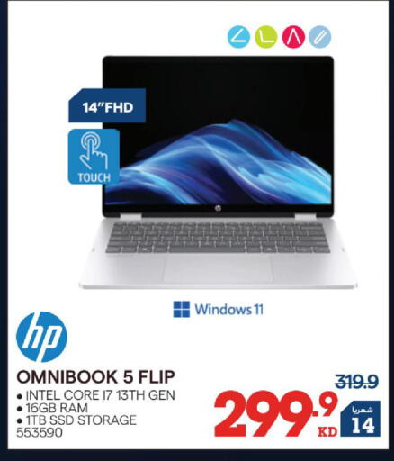 available at X-Cite in Kuwait - Kuwait City