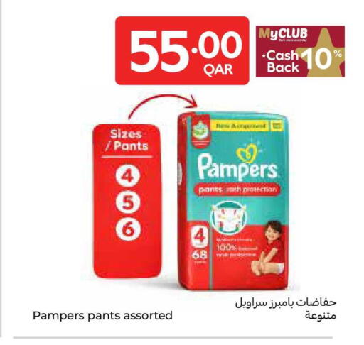 available at Carrefour in Qatar - Al-Shahaniya
