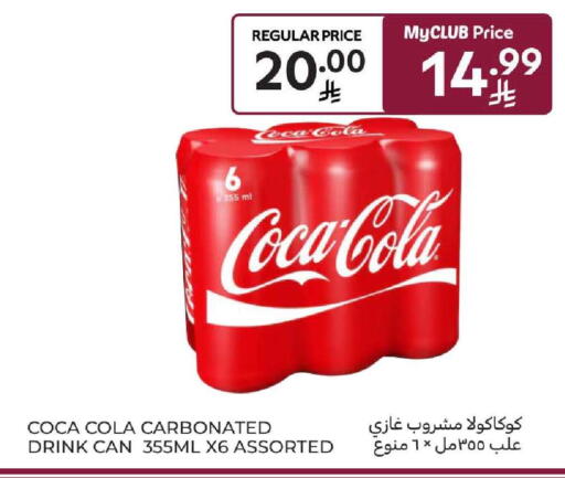 available at كارفور in مملكة العربية السعودية, السعودية, سعودية - المنطقة الشرقية