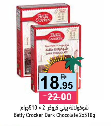 available at أسواق رامز in الإمارات العربية المتحدة , الامارات - الشارقة / عجمان
