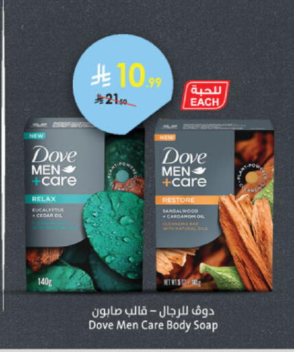 available at Danube in KSA, Saudi Arabia, Saudi - Dammam